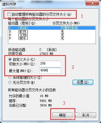 win7怎么修改虚拟内存