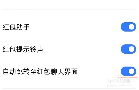 真我GT大师版怎么设置红包助手