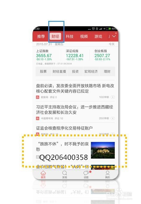 在今日头条发布软文要注意哪些细节