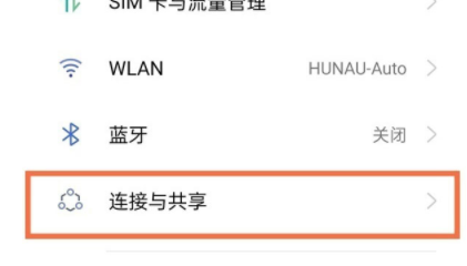 realmeGT怎么打开热点