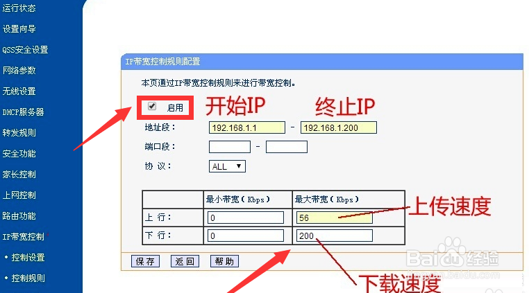 局域网速不稳定怎办 管理电脑上网行为方法