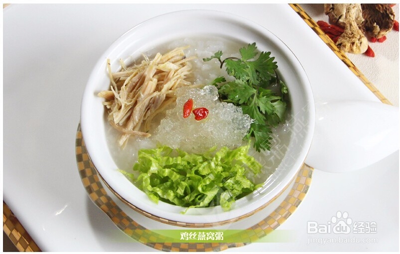 常用的燕窝炖煮方法