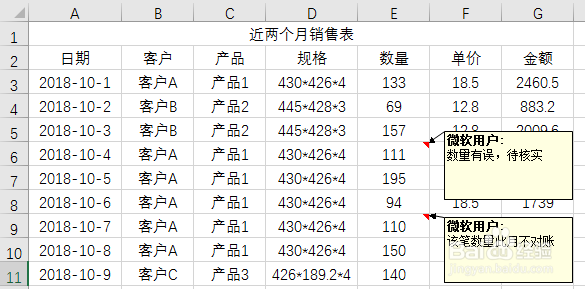 Excel:简单实用的excel打印技巧