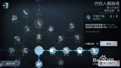 第五人格佣兵天赋加点攻略