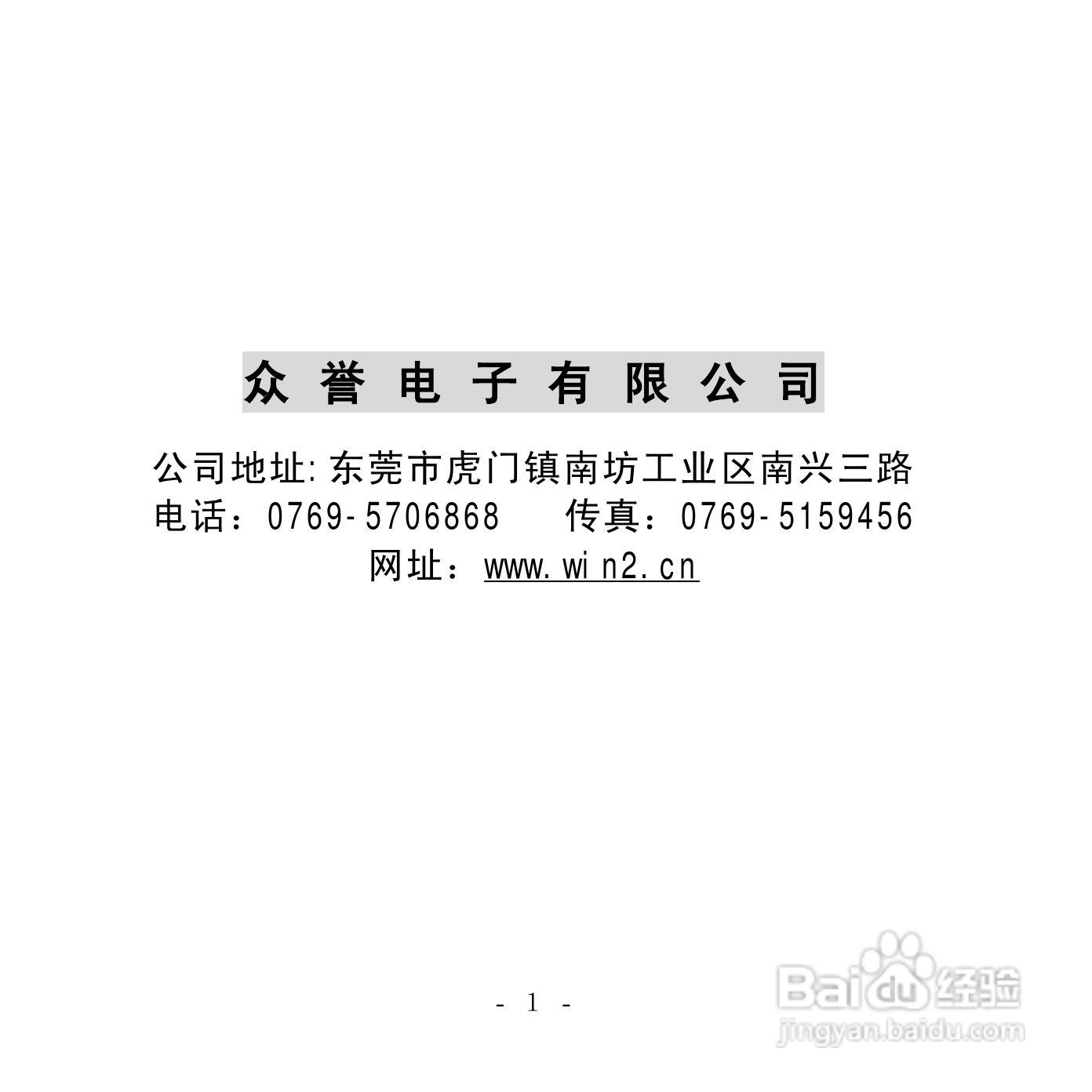 双飞燕PK-635数码眼摄像头安装说明书:[1]