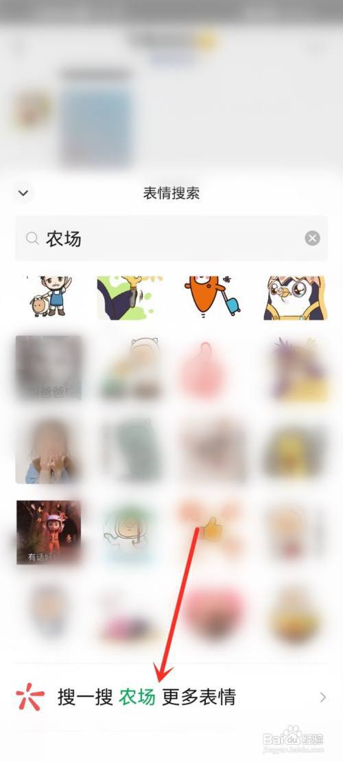 微信聊天怎么发会动的小动物?