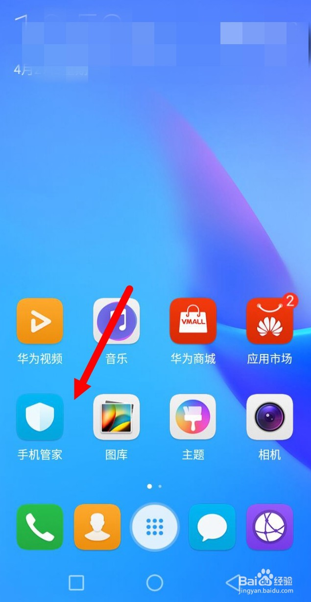 荣耀20如何设置拦截陌生人来电?