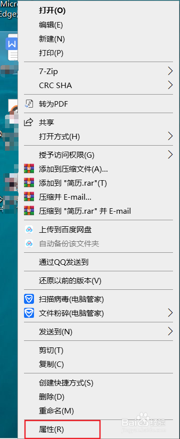 Windows10怎么隐藏文件