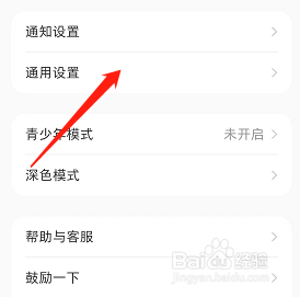 小红书如何修改语言为繁体