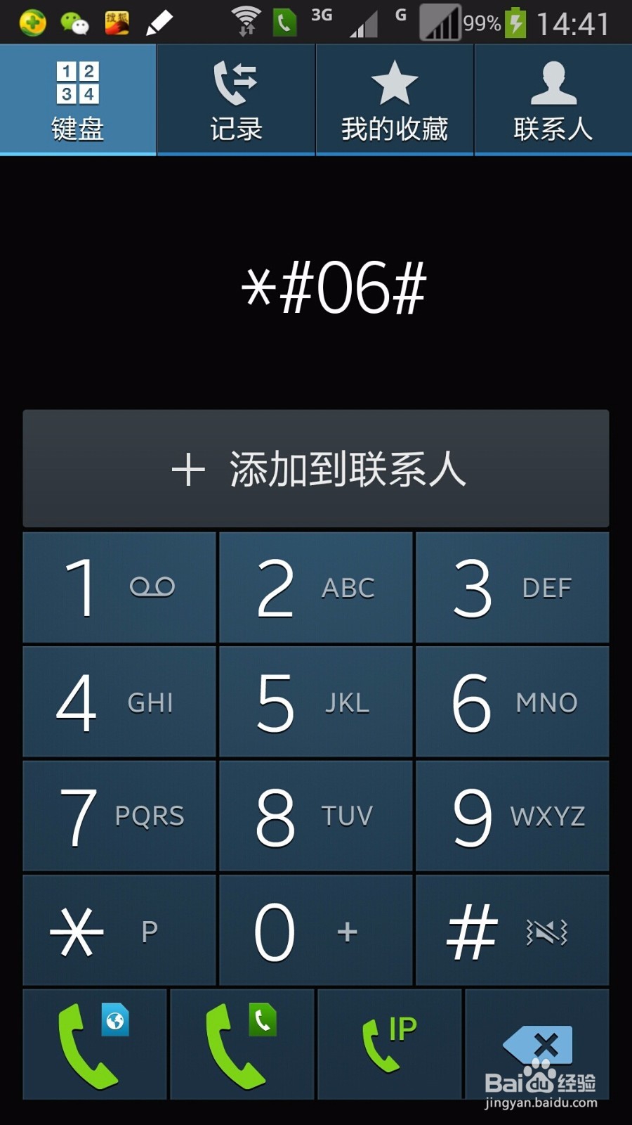 lg V10如何看生产日期