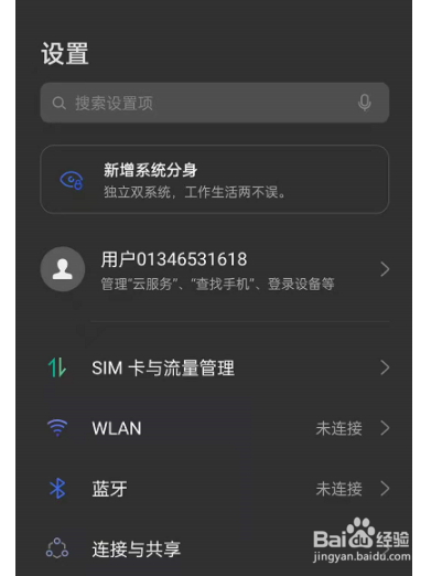 opporeno6怎么开启应用程序补位?