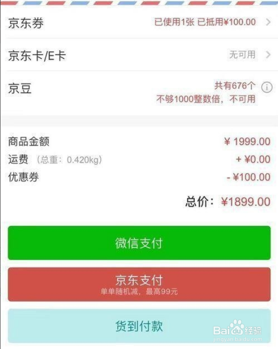 京东618有什么优惠活动？