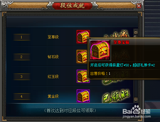 桃园结义跨服竞技玩法介绍 跨服竞技奖励