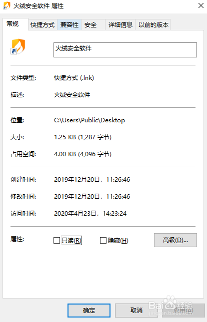 Win10怎么开启系统兼容