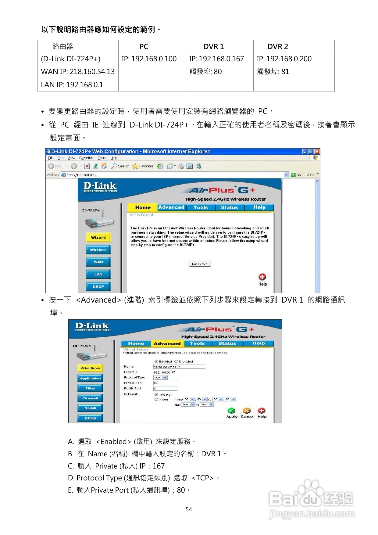 声宝DR-S1655型数位录放影机说明书:[3]