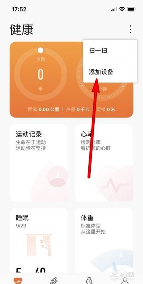 华为watch3如何与苹果手机配对