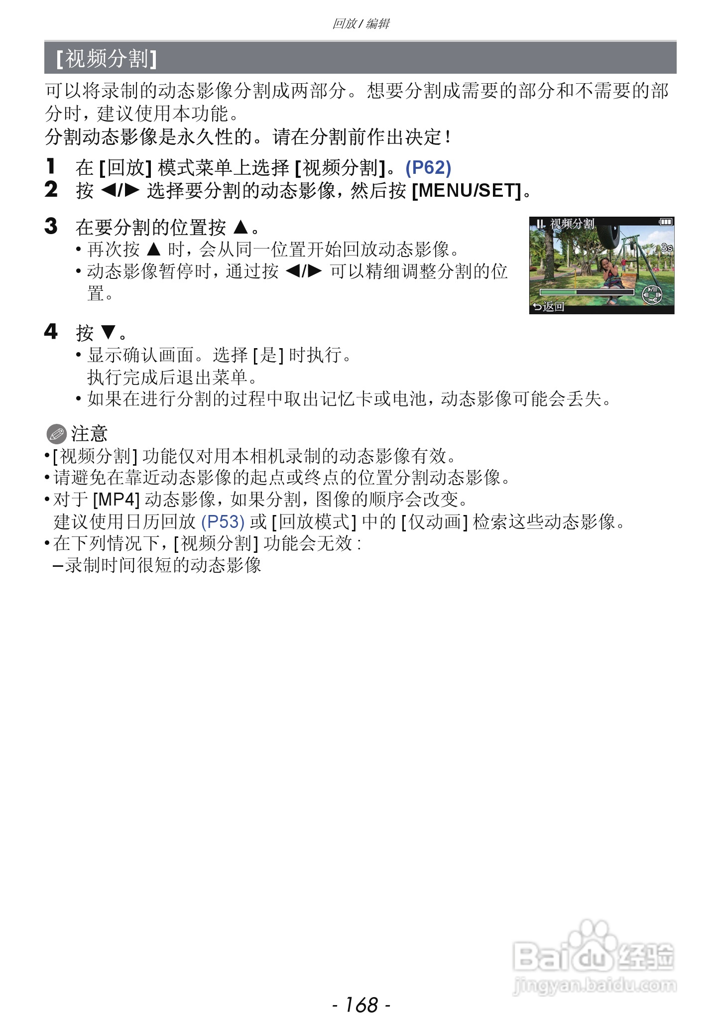 松下DMC-GX1数码相机使用说明书:[17]