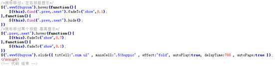 JS幻灯片轮播移植教程-JS特效JavaScript教程