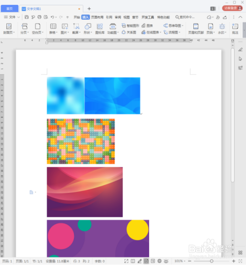 怎样批量提取WPS文档中的图片?