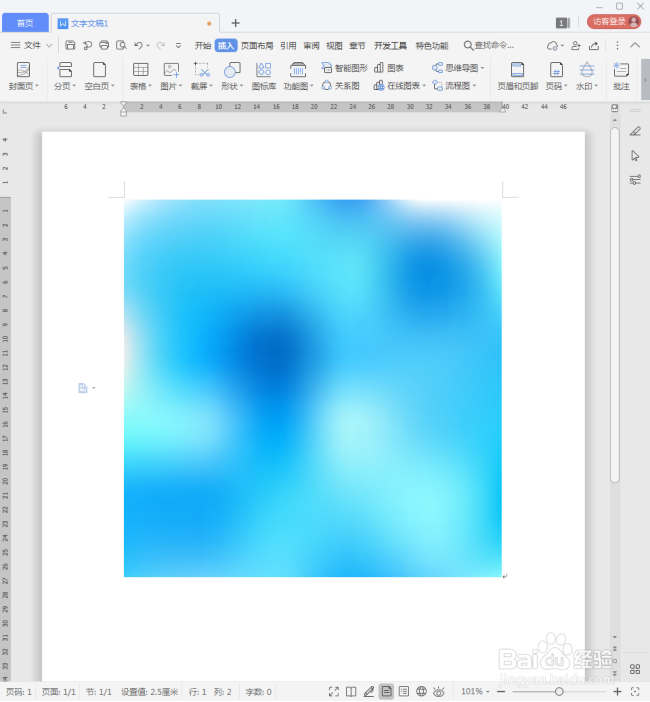 WPS文档中的图片怎样更改形状?