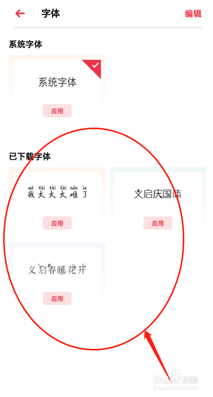 手机OPPO A5如何设置系统字体效果