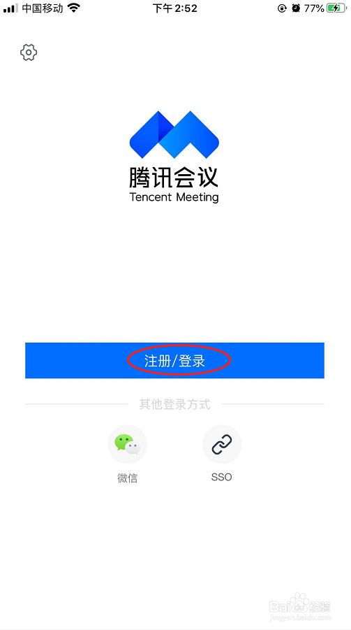 腾讯会议如何共享屏幕