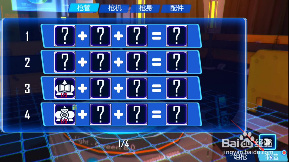 阵线对决没用的装备怎么处理