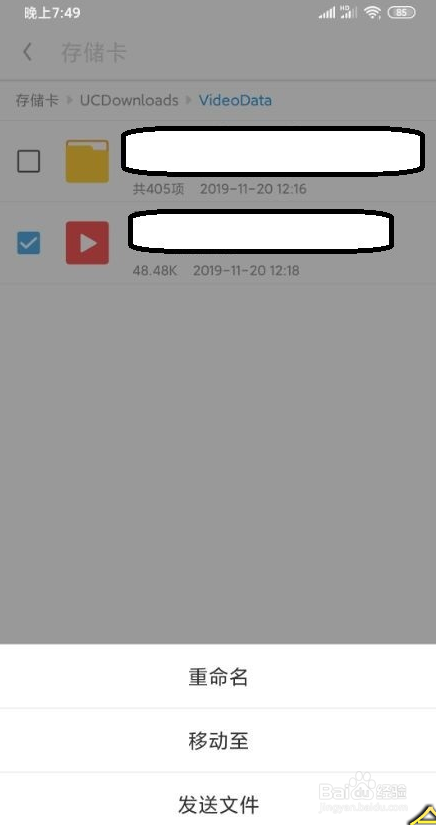 uc浏览器下载的视频如何导出