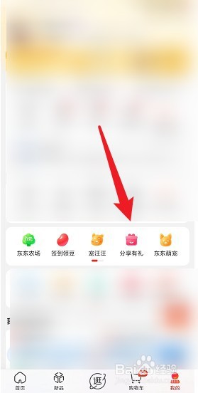 京东佣金怎么赚