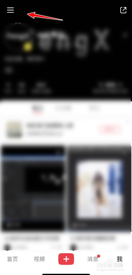 小红书如何申请好物体验