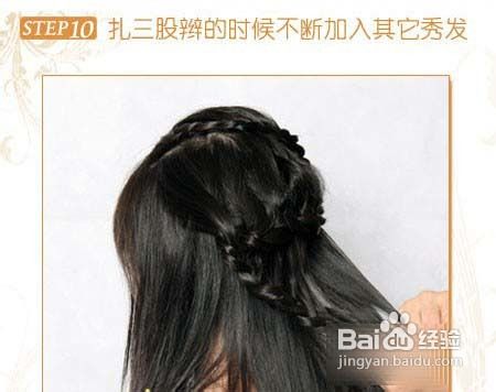 女生编发DIY约会聚会两相宜