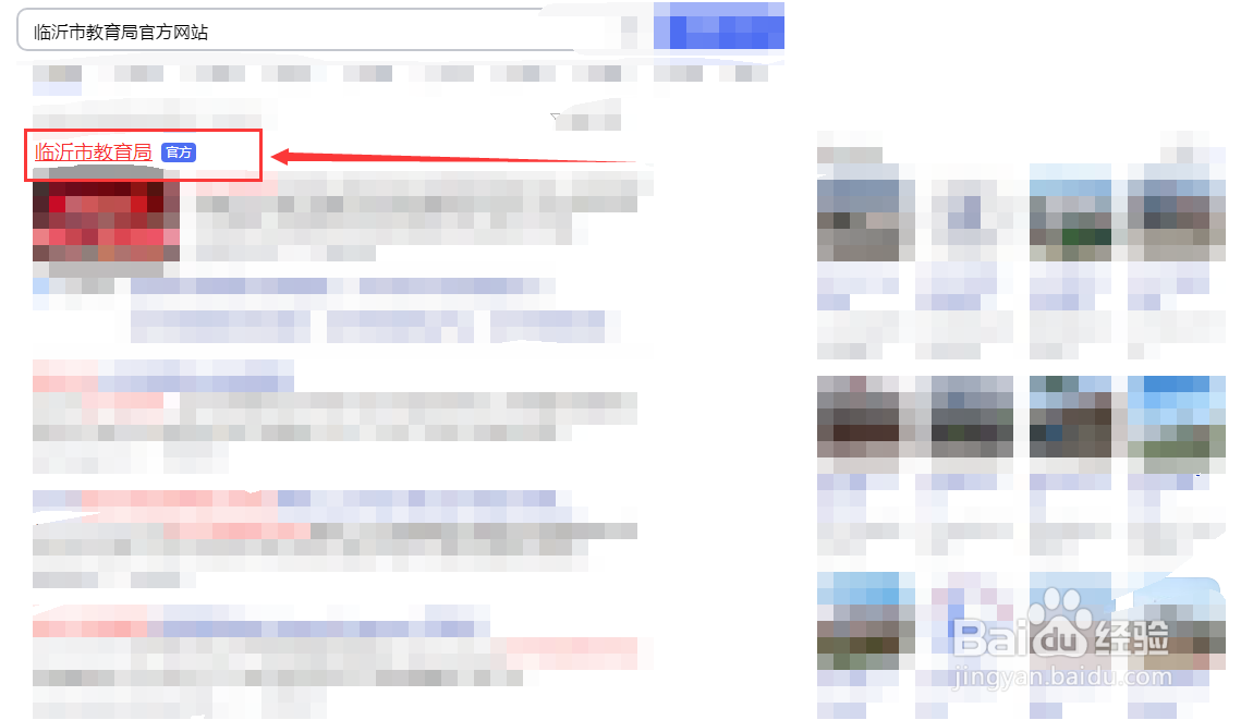 临沂中考怎么报志愿