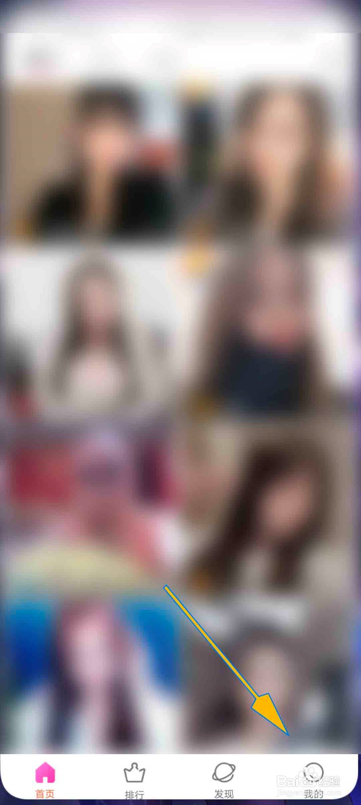 蕾丝直播app怎么查看我的麦时统计