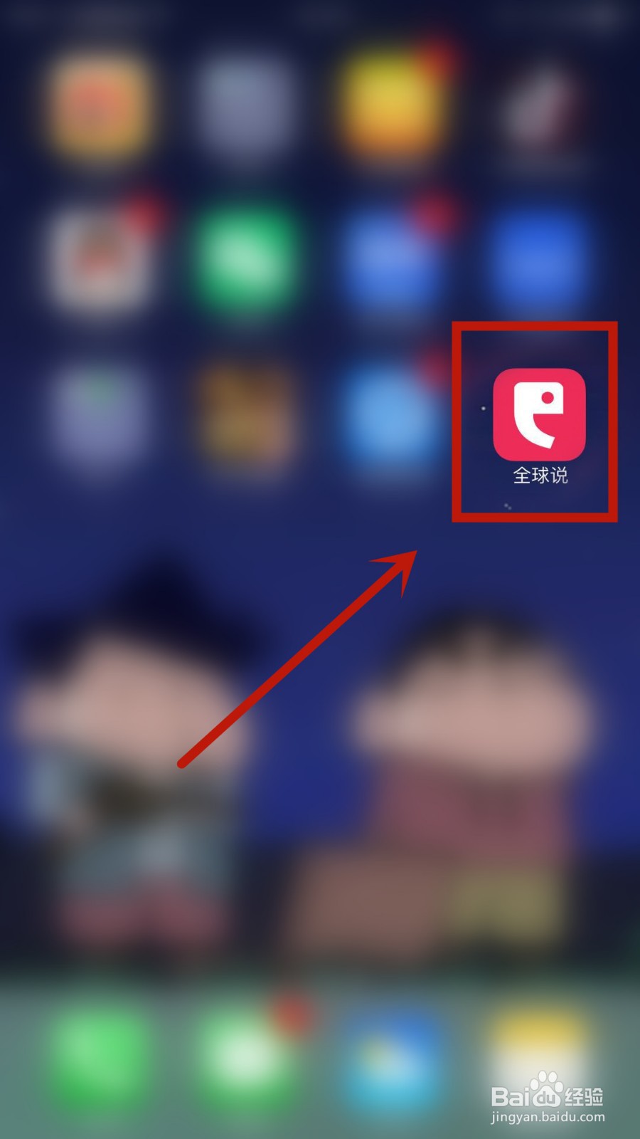 如何更改全球说中的界面语言