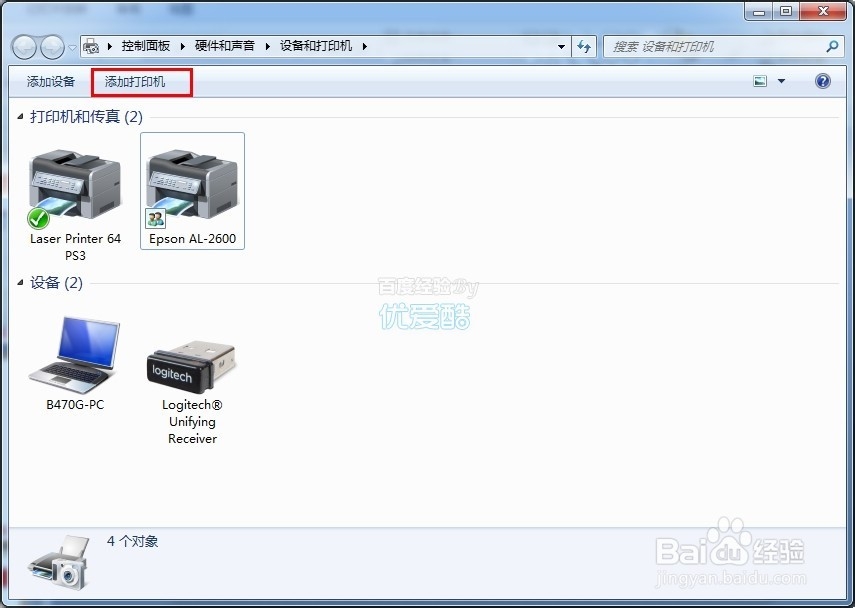 如何让打印机共享 怎样设置打印机共享xp/win7