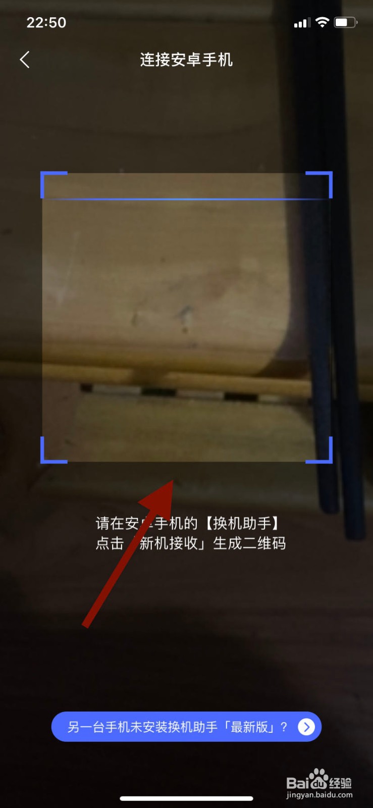 如何将旧手机中的通讯录转移到新手机