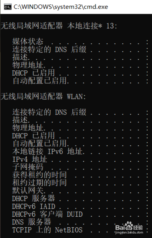 怎么查询自己电脑的IP地址