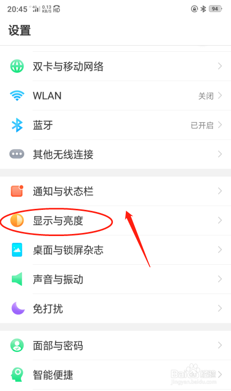 手机OPPO A5 如何设置系统字体大小