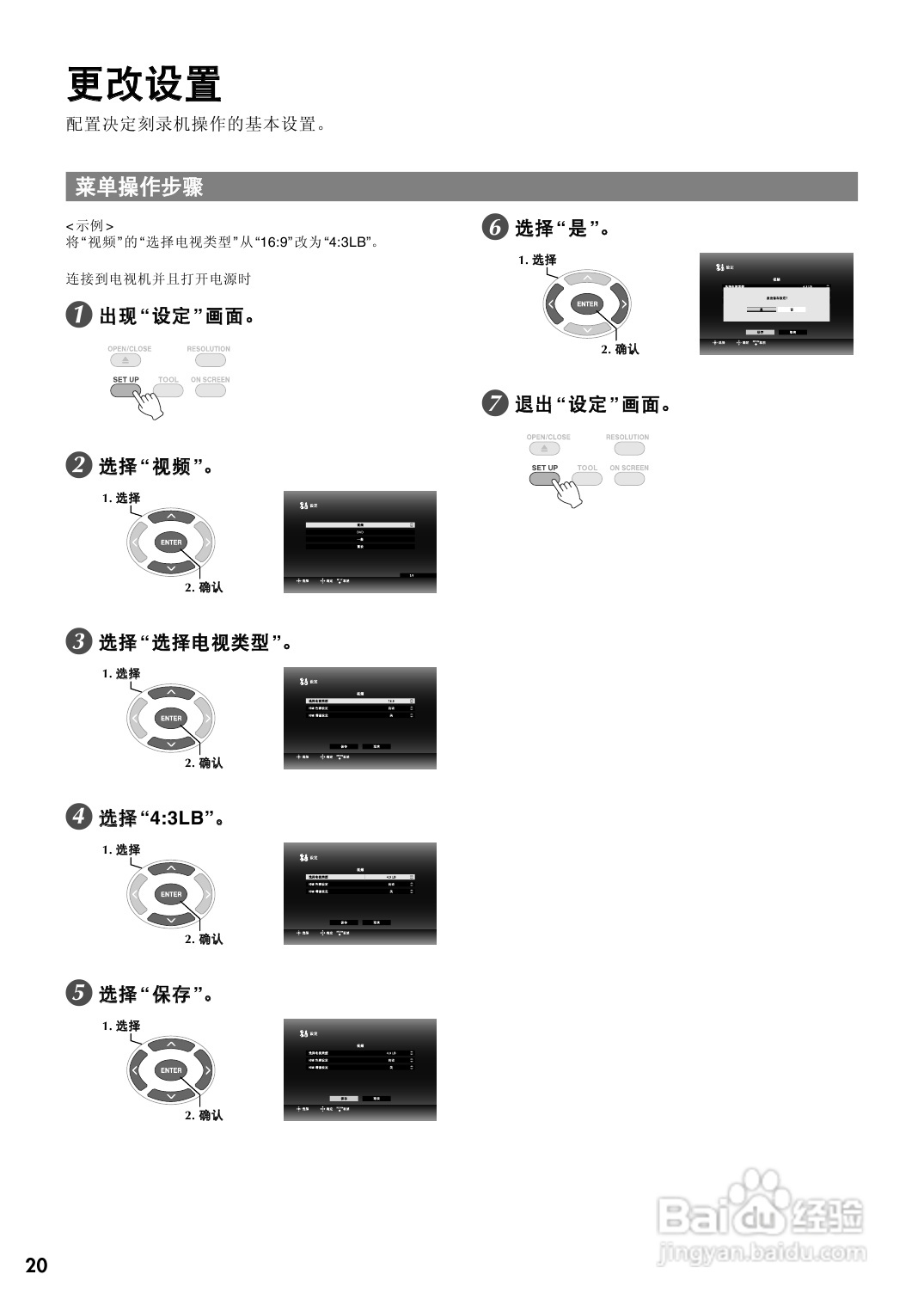 胜利CU-VD40AC DVD刻录机使用说明书:[3]