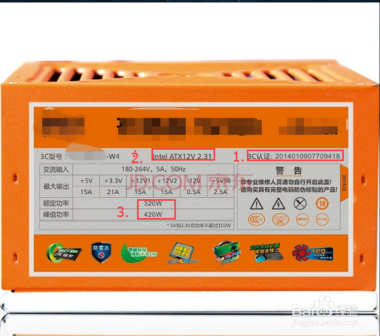 怎样识别选购优质和劣质电脑PC电源。