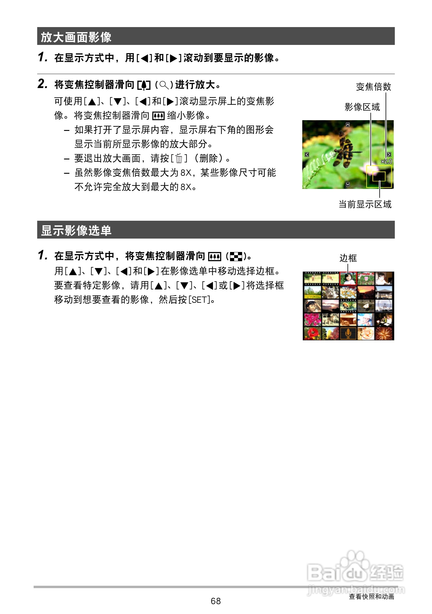 卡西欧EX-ZS20数码相机使用说明书:[7]