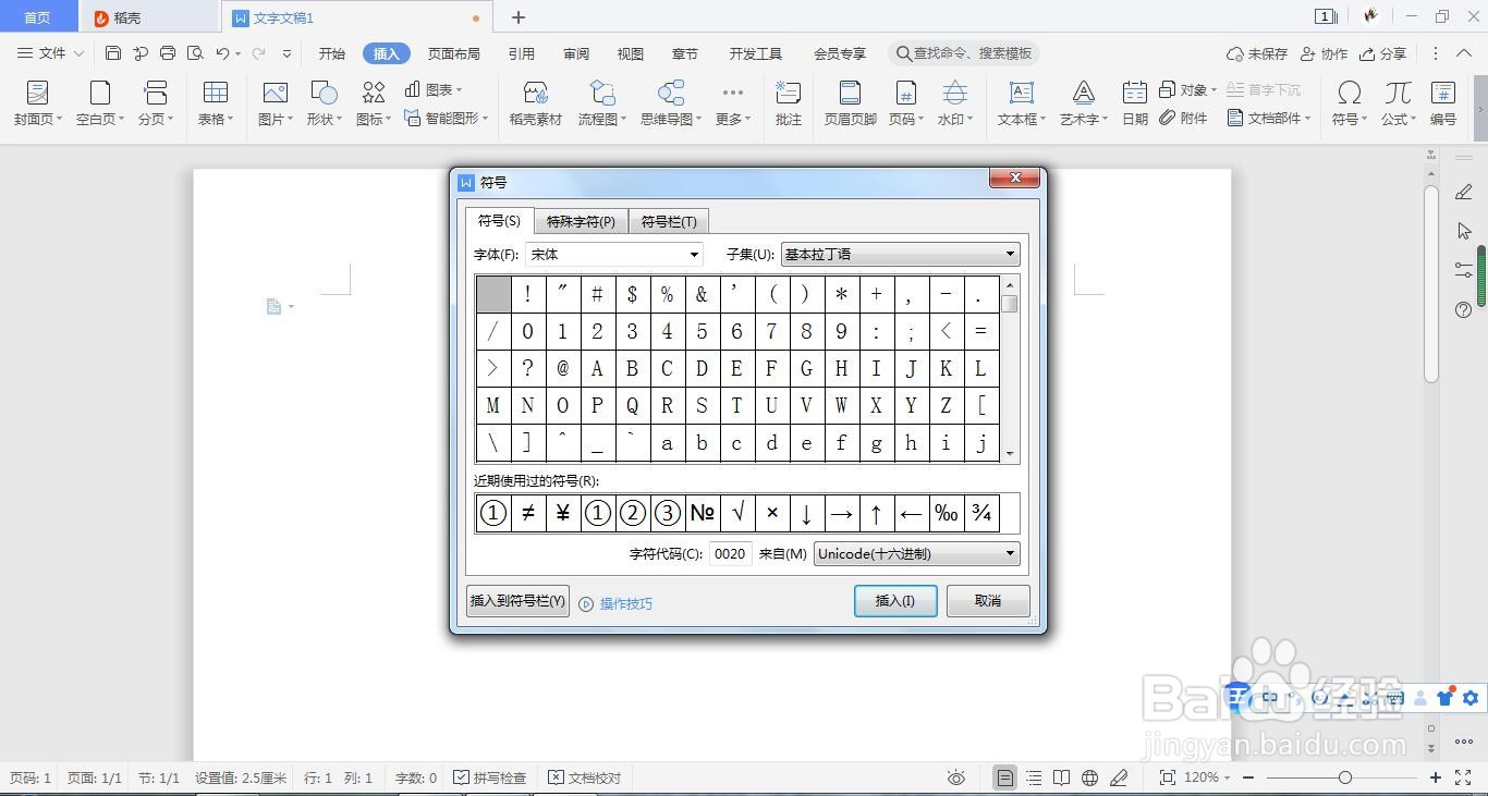 Word2019文档中输入带圈1到10的文本的方法