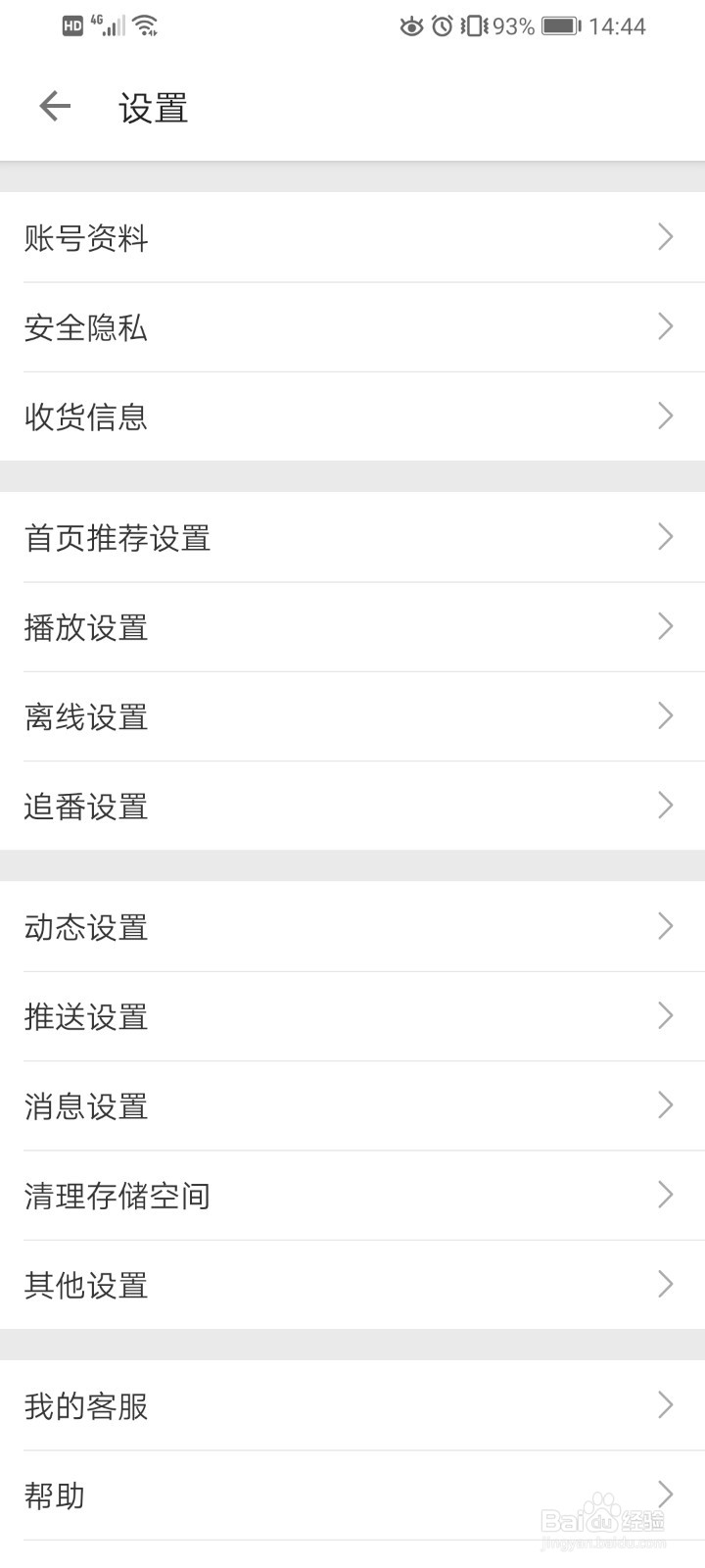 哔哩哔哩怎么样开启定时停止播放