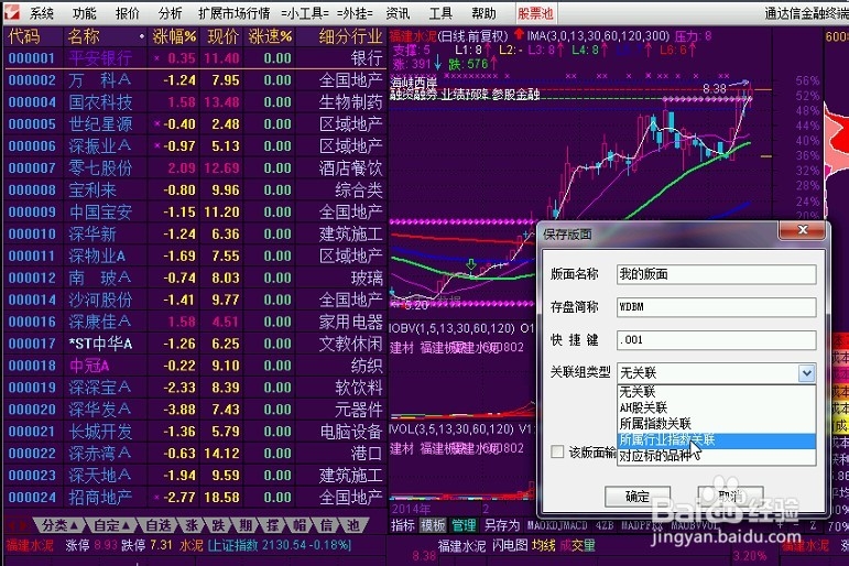 通达信定制版面的设计