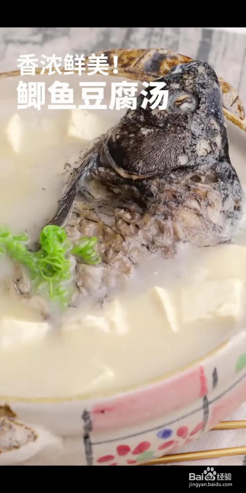 如何做美味的鲫鱼豆腐汤