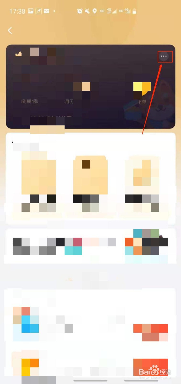 超级吃货卡怎么取消自动续费