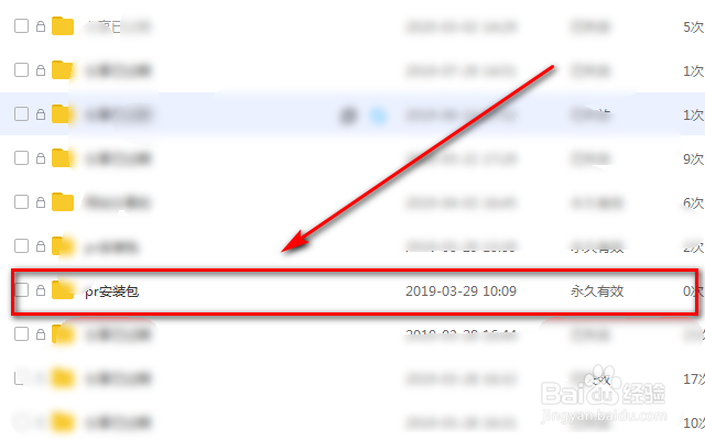百度网盘怎么撤销分享的文件链接。