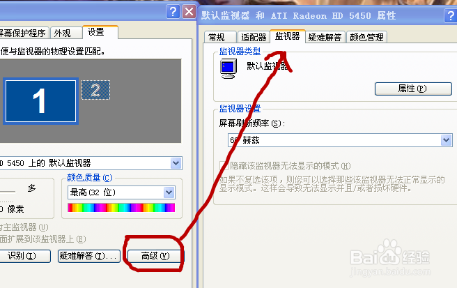 电脑显示器的基本设置及使用效果