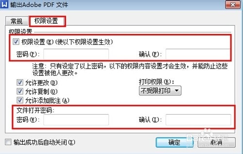WPS文档技巧：[3]如何使用WPS特色功能