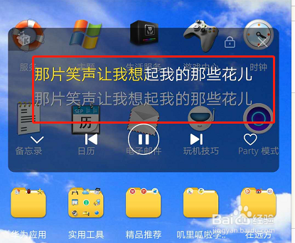 如何开启酷我音乐桌面歌词